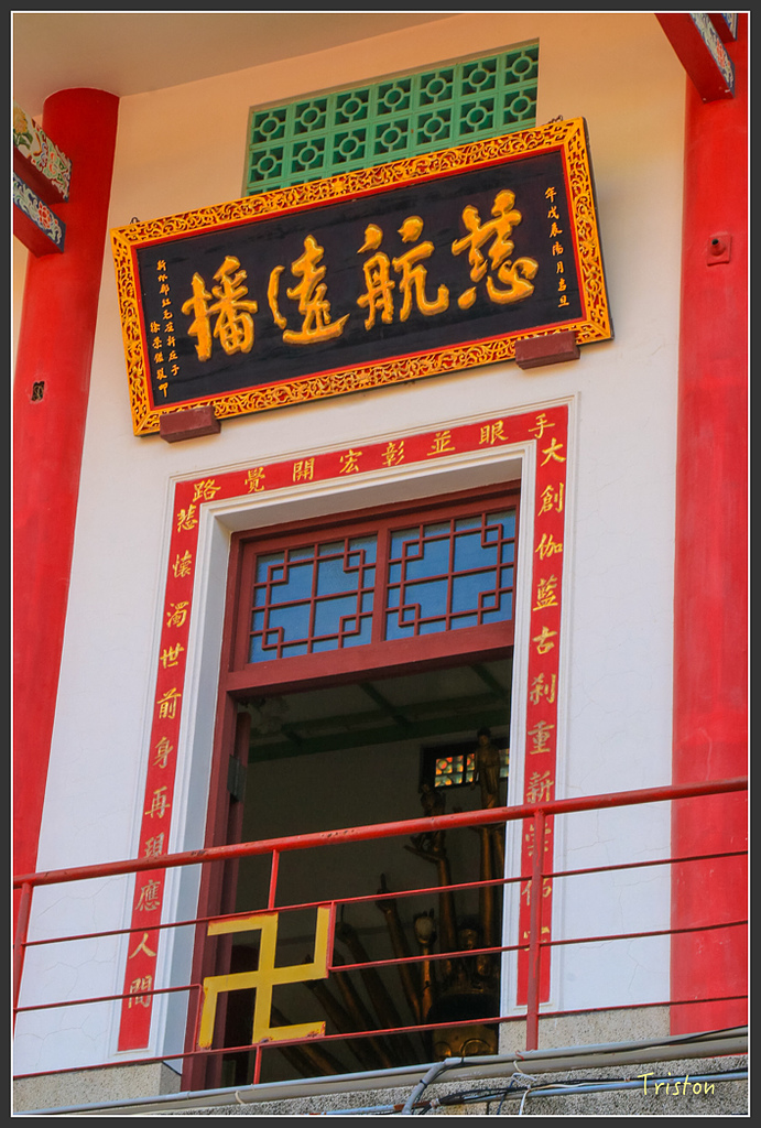 IMG_7093.jpg - 20160429 開元寺楹聯
