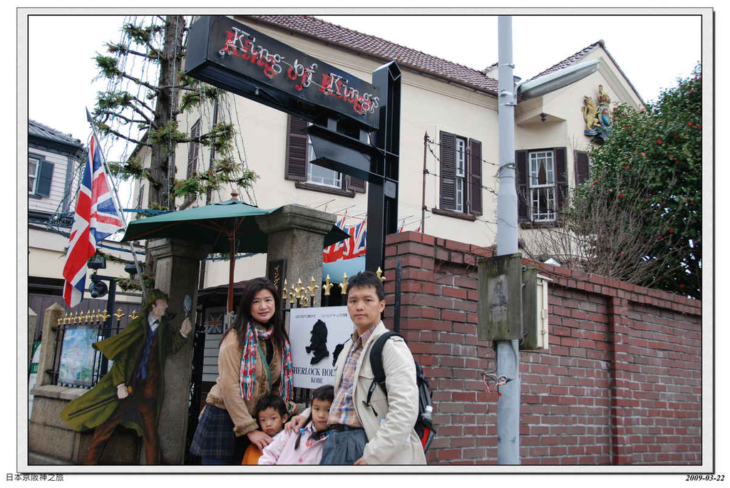 2009-03-22-10_28_39.jpg - 20090320 日本京阪神之旅