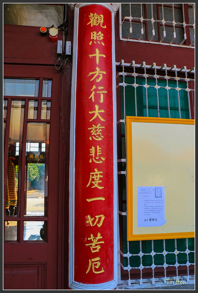 IMG_7097.jpg - 20160429 開元寺楹聯