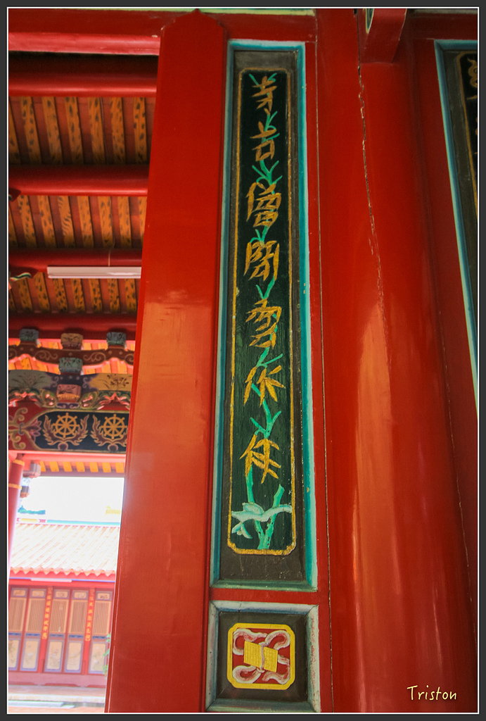 IMG_6983.jpg - 20160429 開元寺楹聯