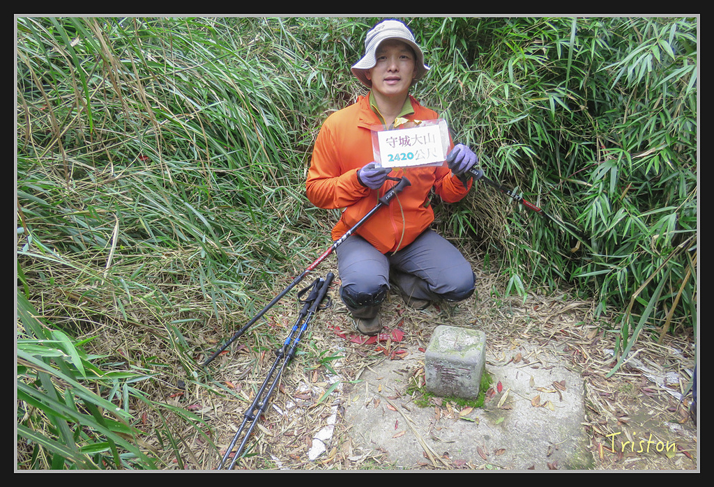 IMG_1427.jpg - 20170318 守關山、守城大山