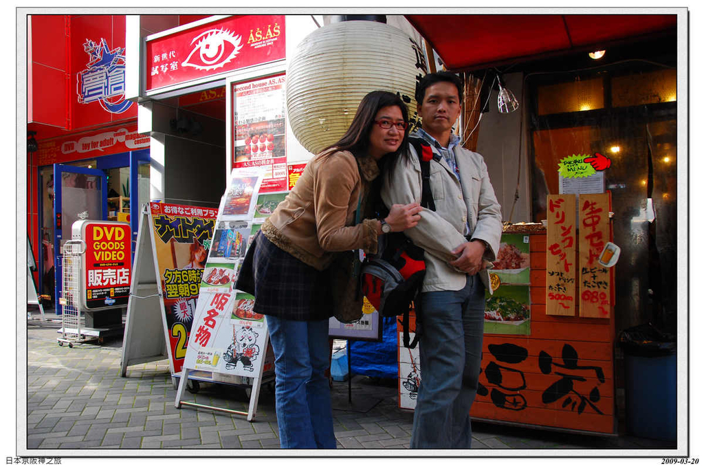 2009-03-20-14_45_54.jpg - 20090320 日本京阪神之旅