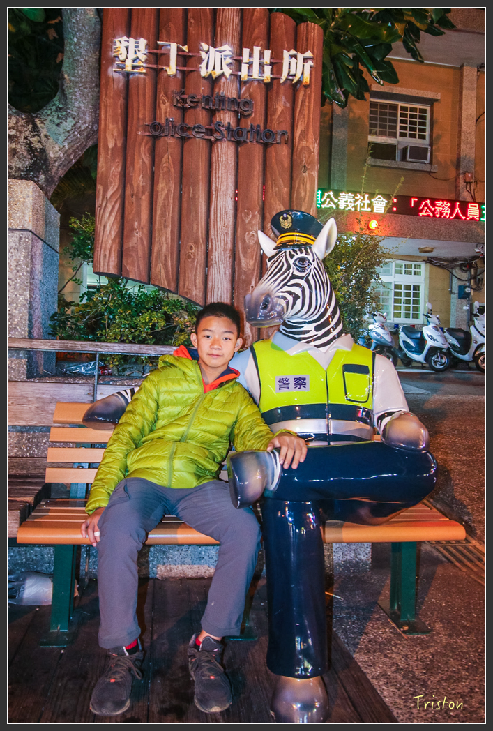 IMG_1635-2.jpg - 20160122 南仁湖、墾丁