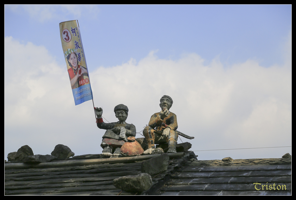 jh1a0052_15580044498_o.jpg - 20141111 屏東霧台 神山 一日來往輕旅行