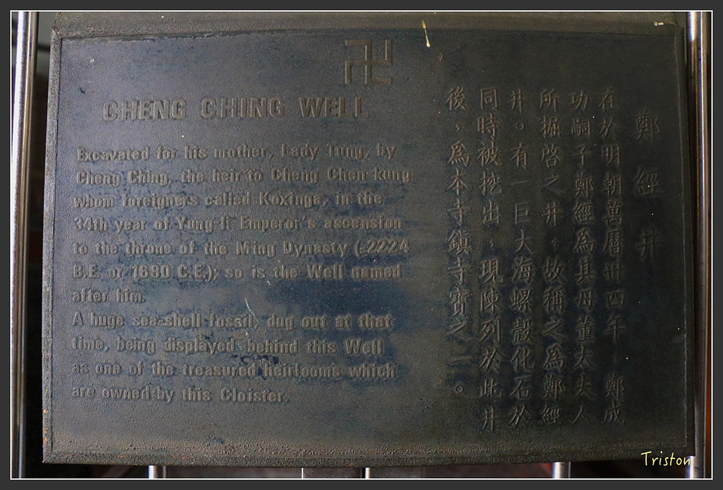 IMG_7073.jpg - 20160429 開元寺楹聯