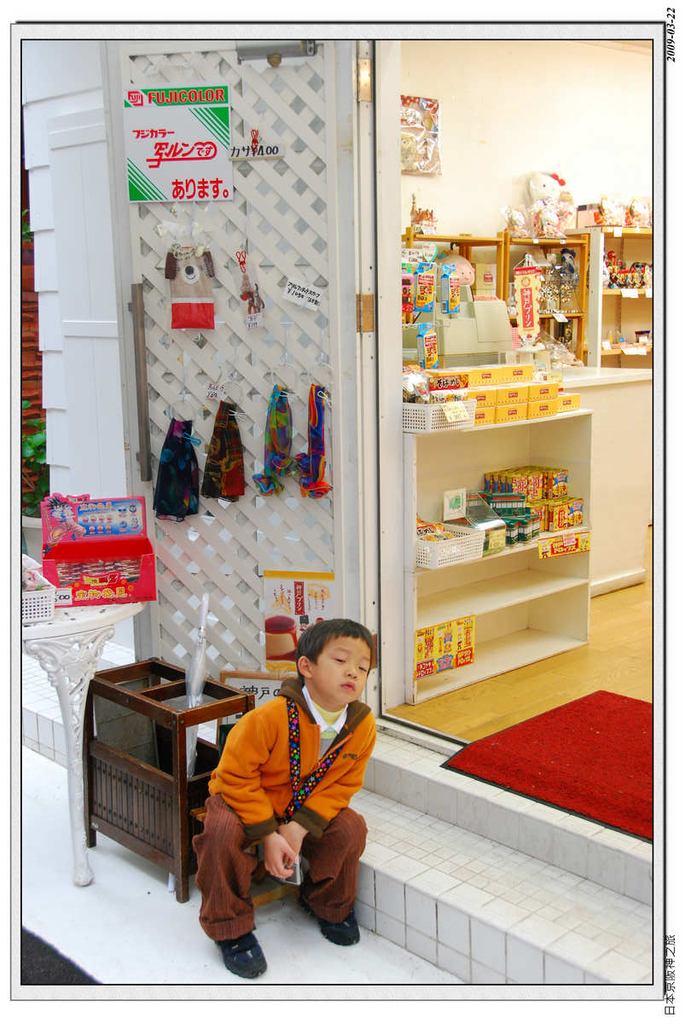 2009-03-22-11_28_46.jpg - 20090320 日本京阪神之旅