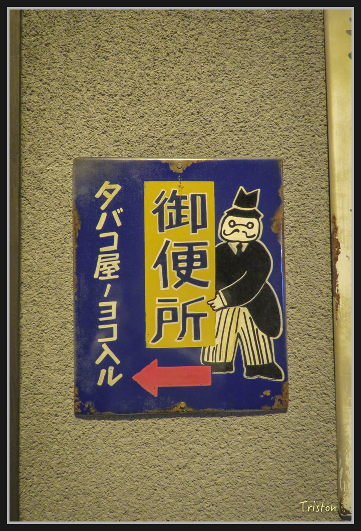 Canon-987.jpg - 20170120 大阪神戶親子遊