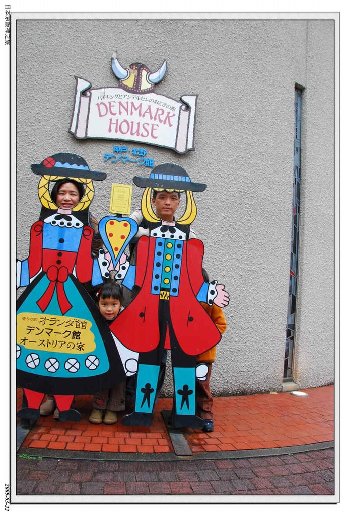 2009-03-22-11_38_44.jpg - 20090320 日本京阪神之旅