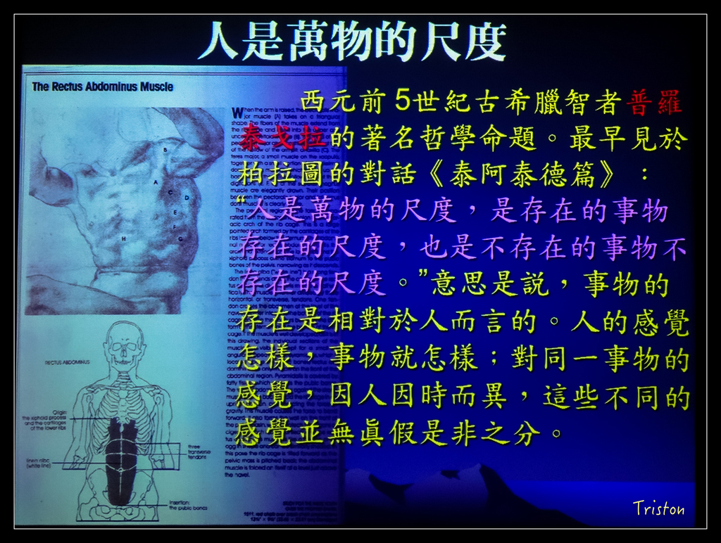 DSC00522.jpg - 20151106 建築美人課程－人本主義