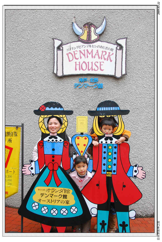 2009-03-22-11_40_56.jpg - 20090320 日本京阪神之旅