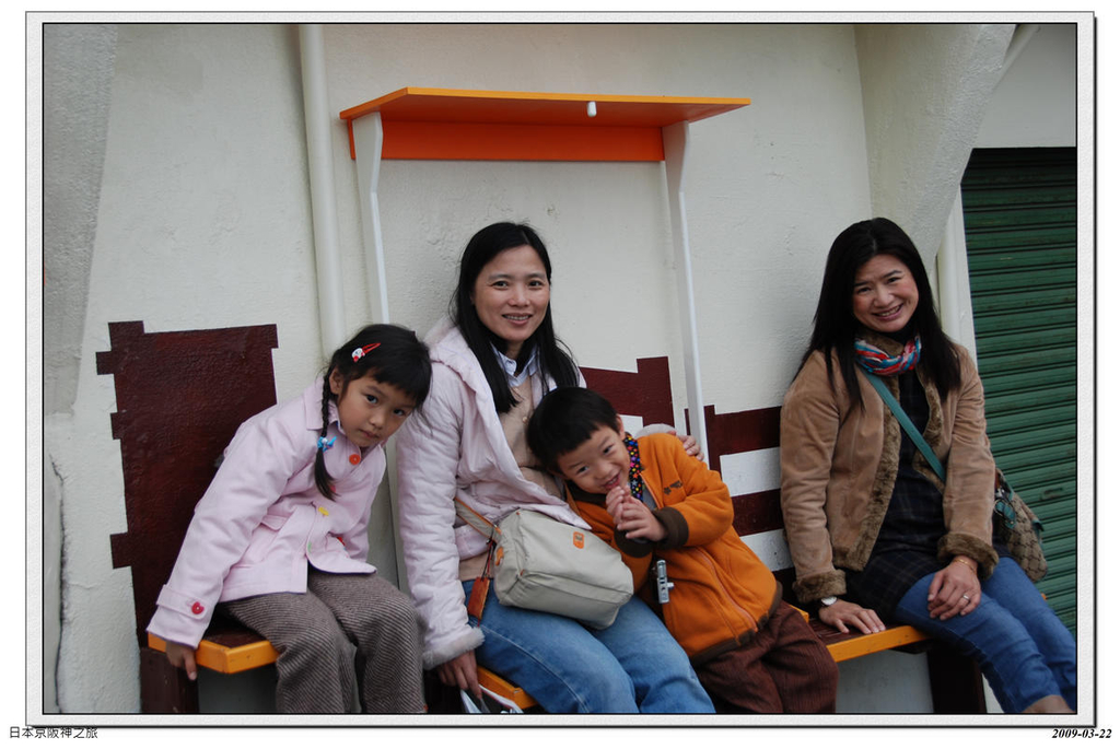2009-03-22-11_43_38.jpg - 20090320 日本京阪神之旅