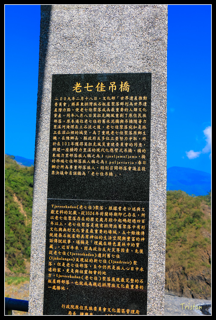 IMG_9454.jpg - 20151202 老七佳部落