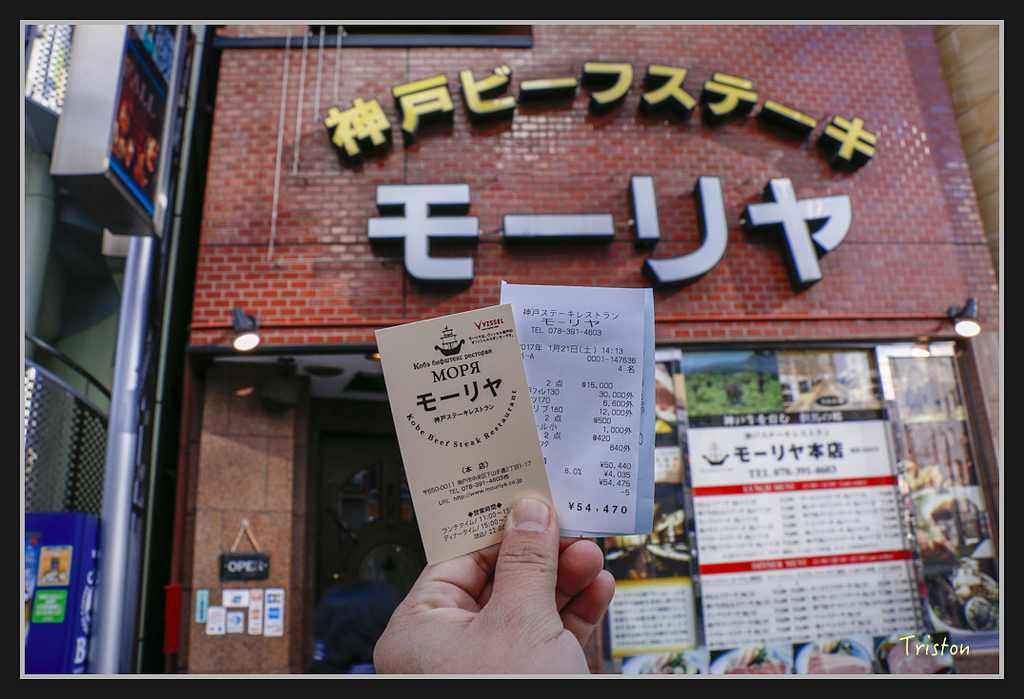 Canon-212.jpg - 20170120 大阪神戶親子遊