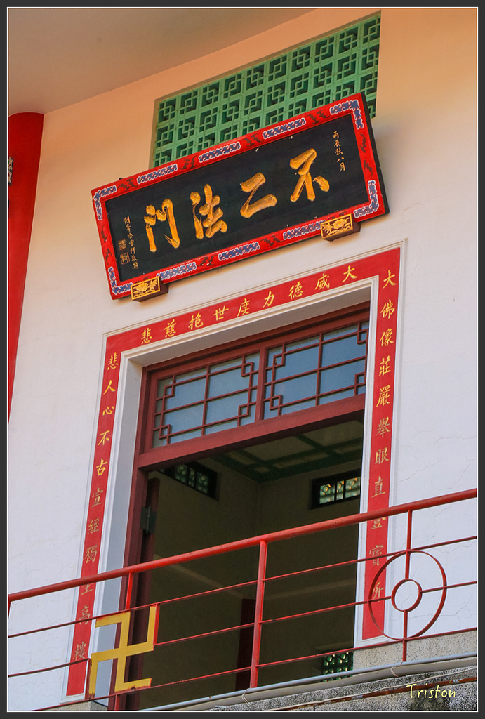 IMG_7094.jpg - 20160429 開元寺楹聯