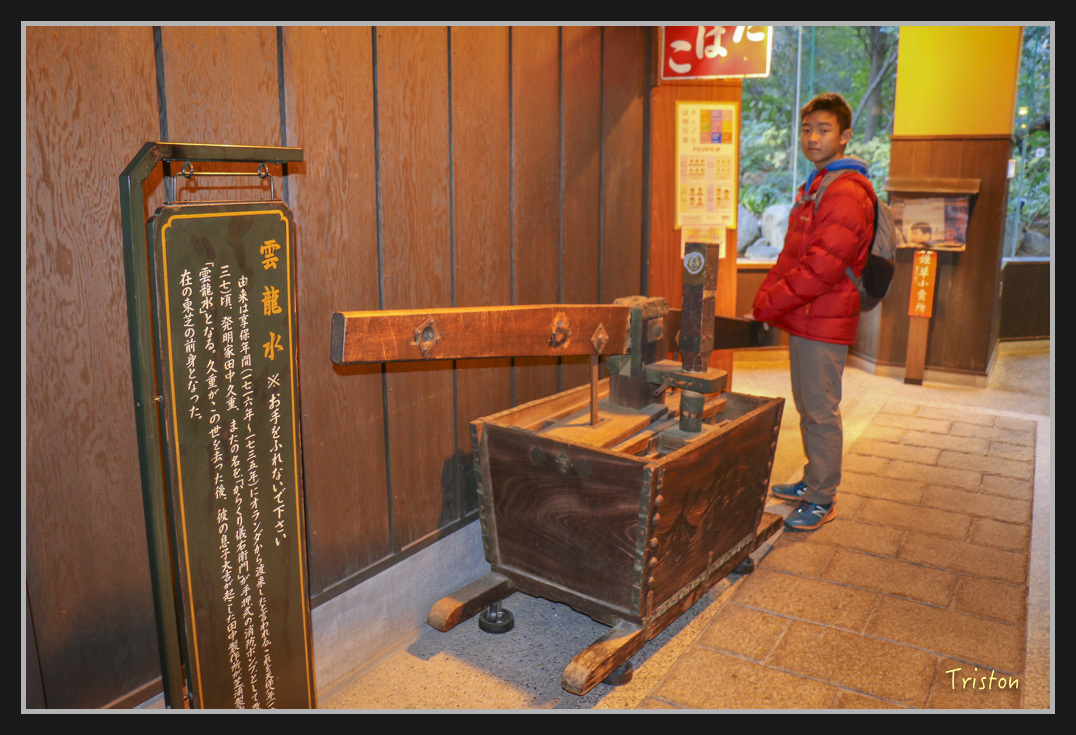 Canon-844.jpg - 20170120 大阪神戶親子遊