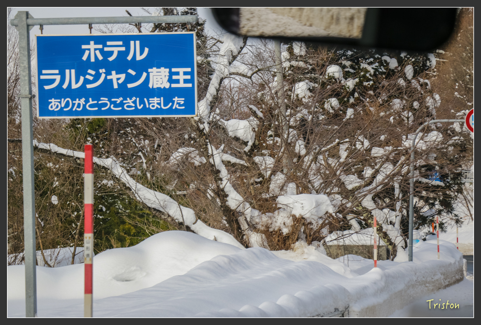 2016ZAO-02083.jpg - 20160131 日本藏王溫泉滑雪親子行