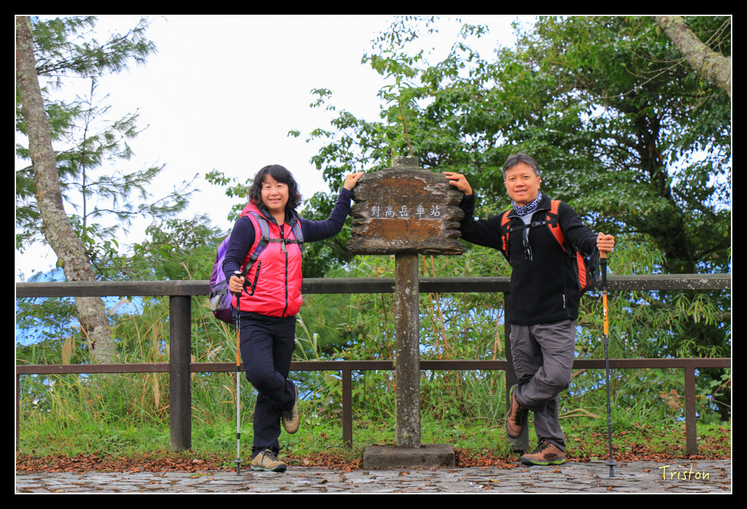 IMG_9367.jpg - 20151130 小笠原山、對高岳