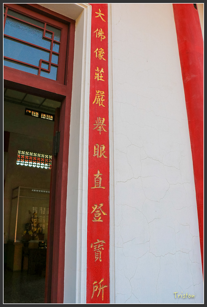 IMG_7101.jpg - 20160429 開元寺楹聯