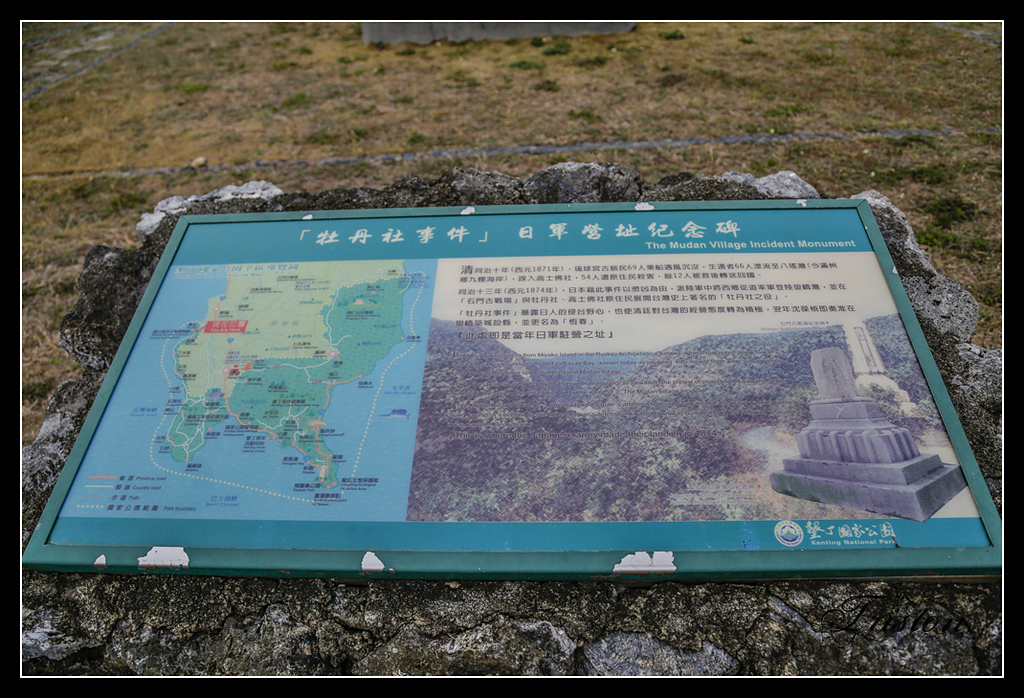 _H1A3230.jpg - 20170401 墾丁