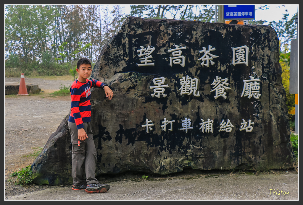 IMG_6195.jpg - 20160402 鹿林麟趾東埔山