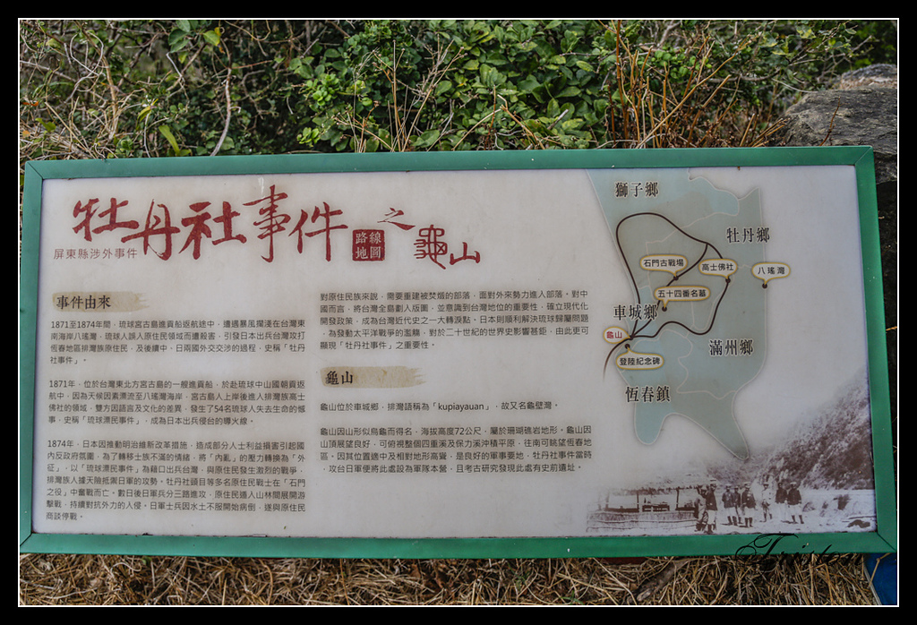 _H1A3184.jpg - 20170401 墾丁