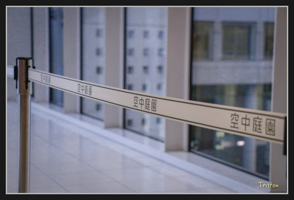 Canon-442.jpg - 20170120 大阪神戶親子遊