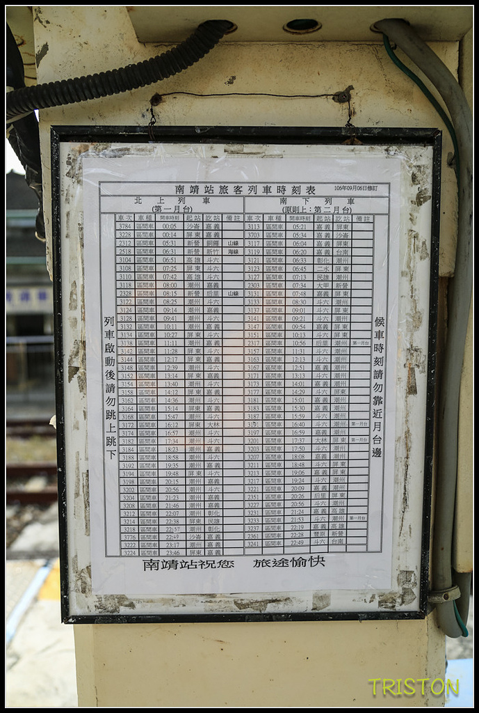 _H1A7536.jpg - 20170924 南靖火車站、後壁火車站