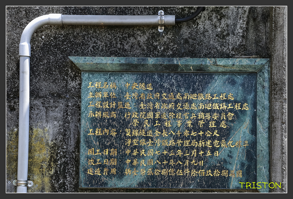 _H1A7130.jpg - 20170916 中央號誌站、枋山車站、南迴線