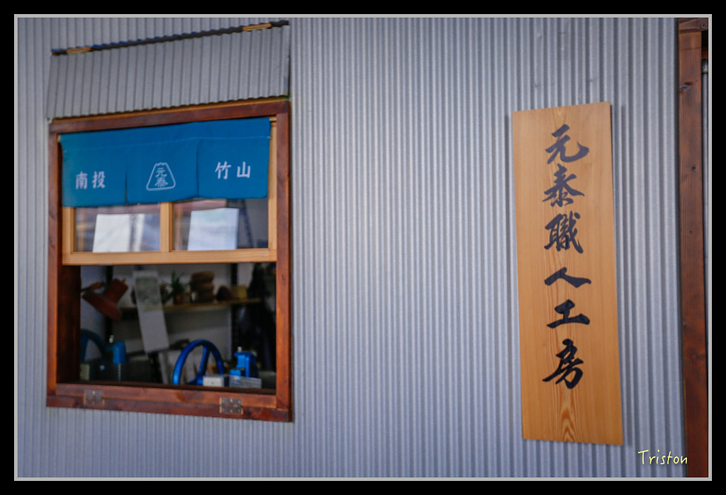 _H1A1598.jpg - 20170117 烏松崙、竹青庭